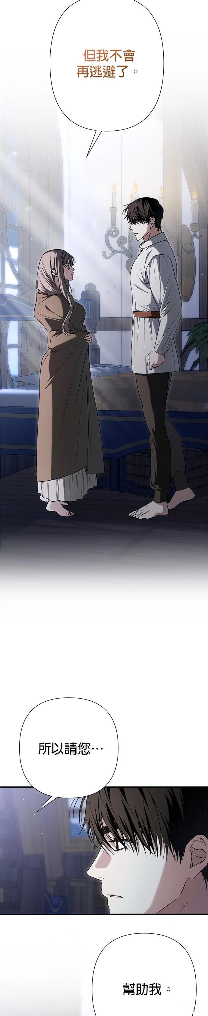 第29话5
