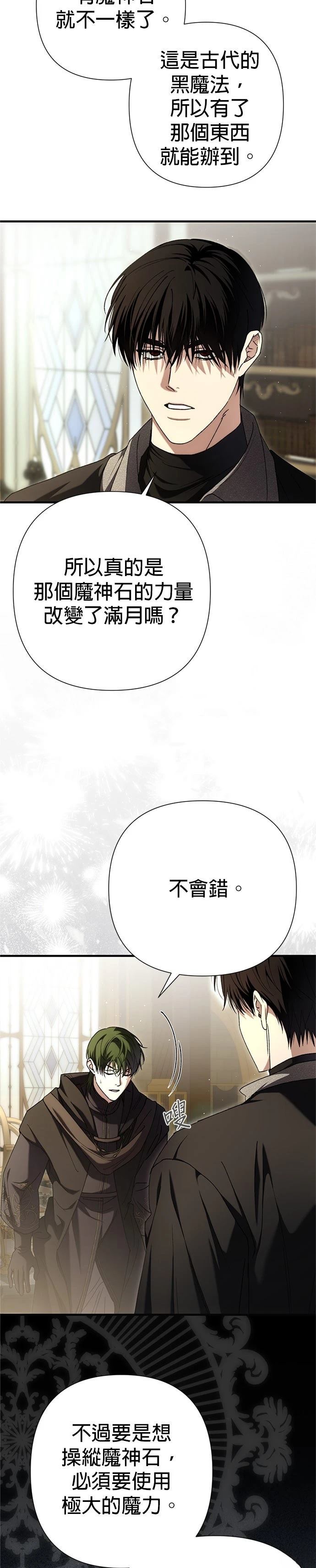第30话2