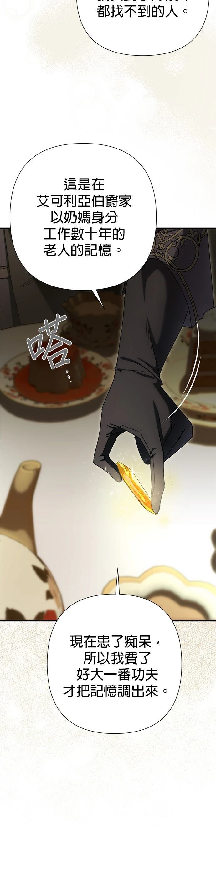 第30话21