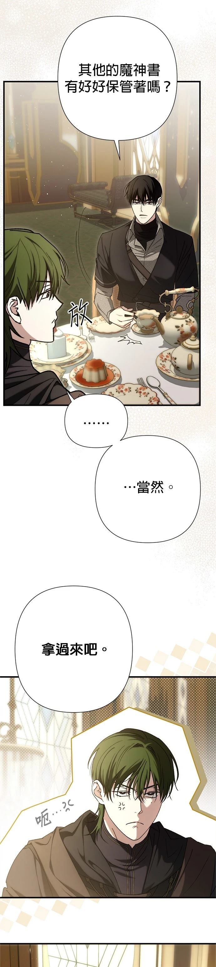 第30话29
