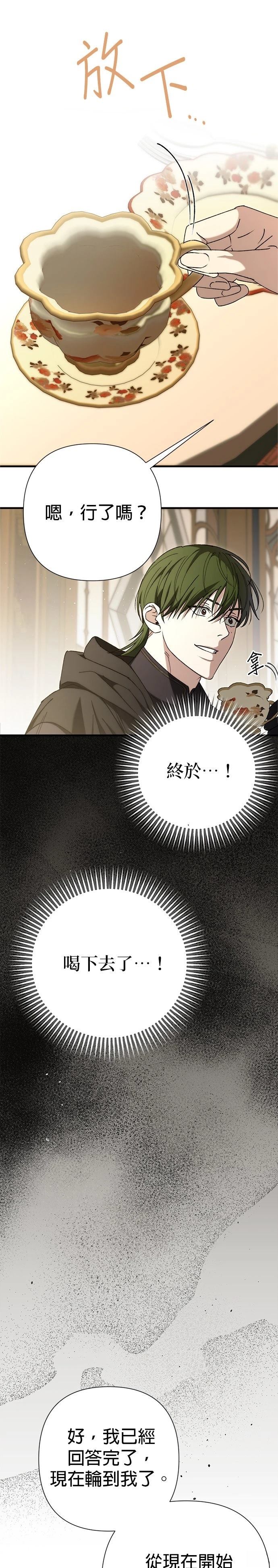第30话33