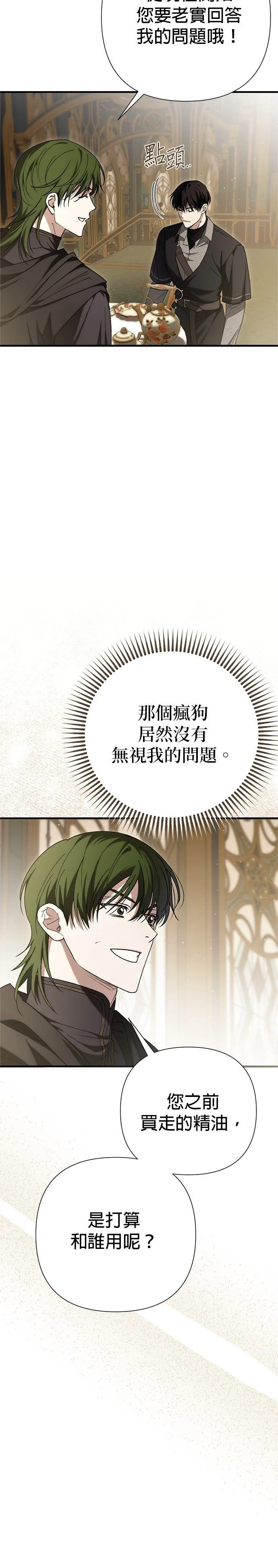第30话34