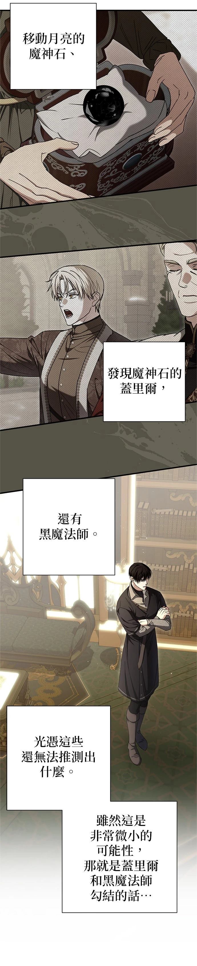 第30话4