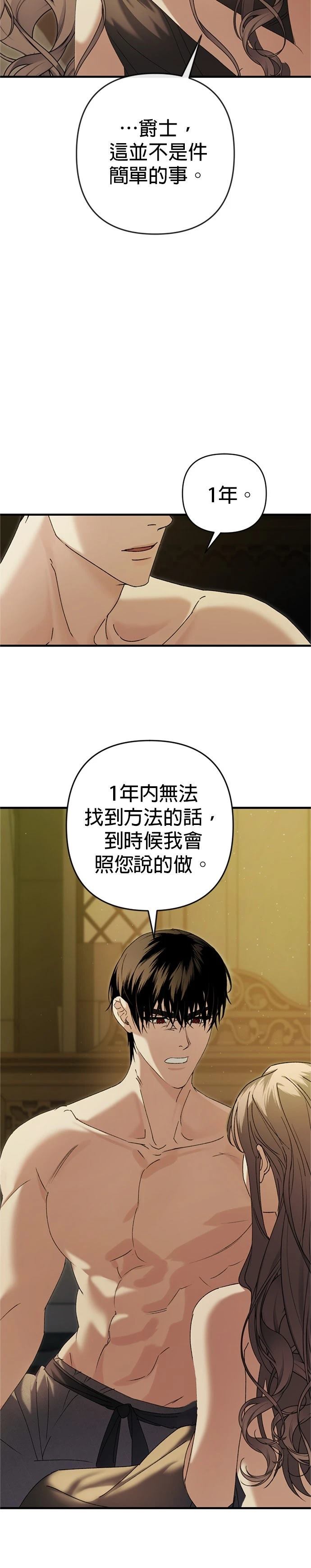 第9话11