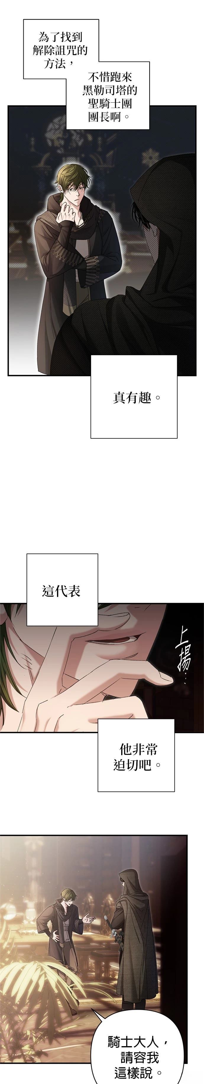 第9话21