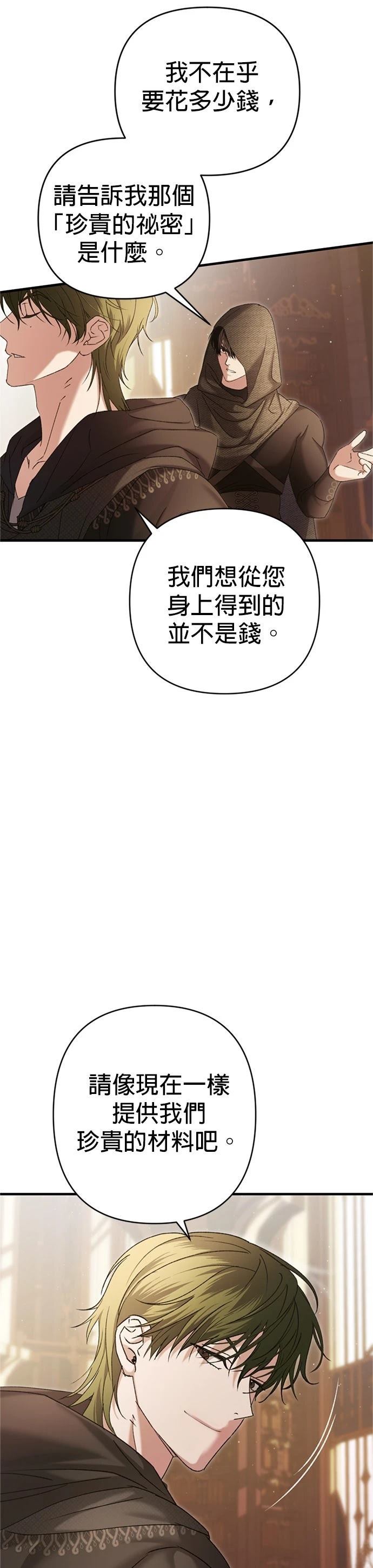第9话29