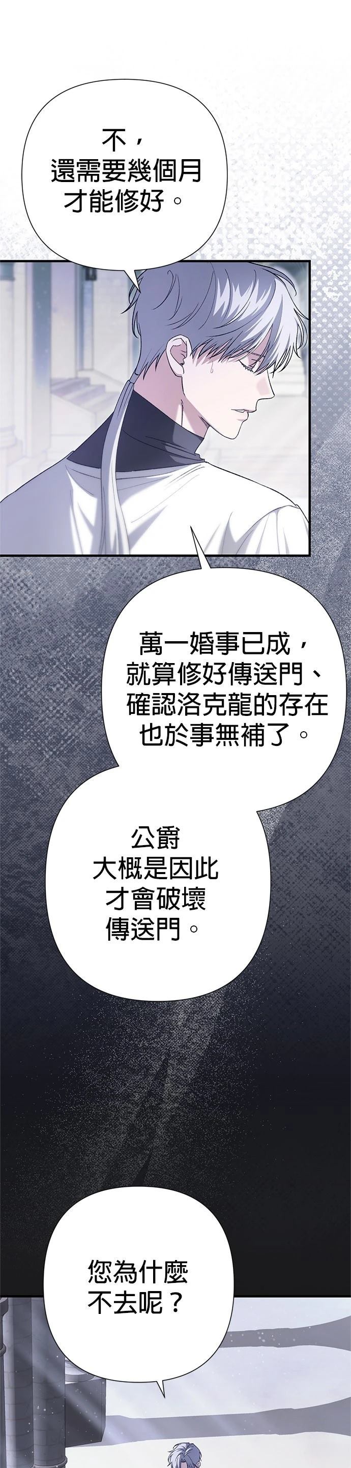 第48话31