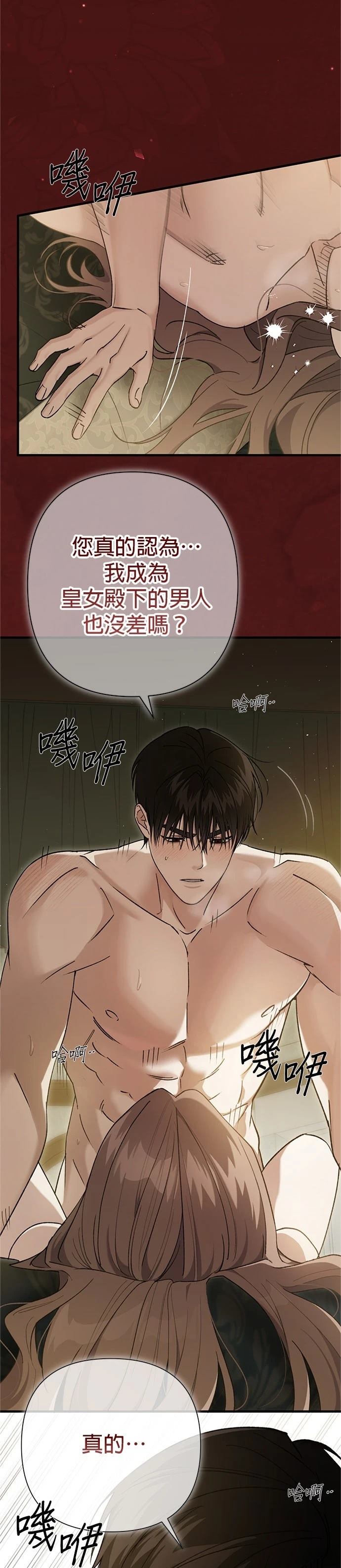 第48话4