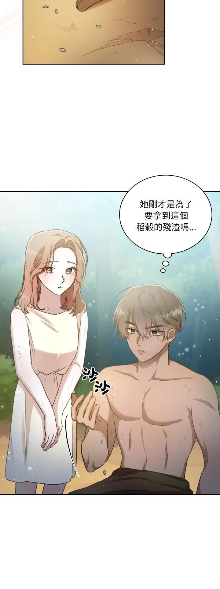 第2话45