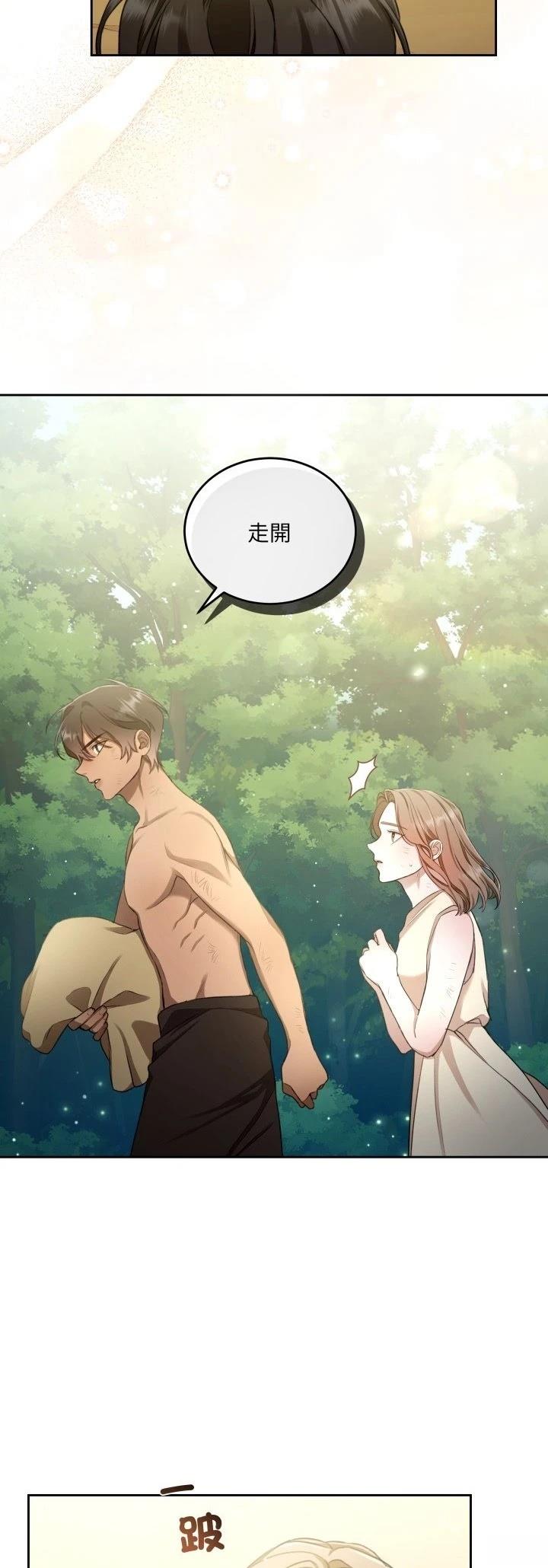 第3话12