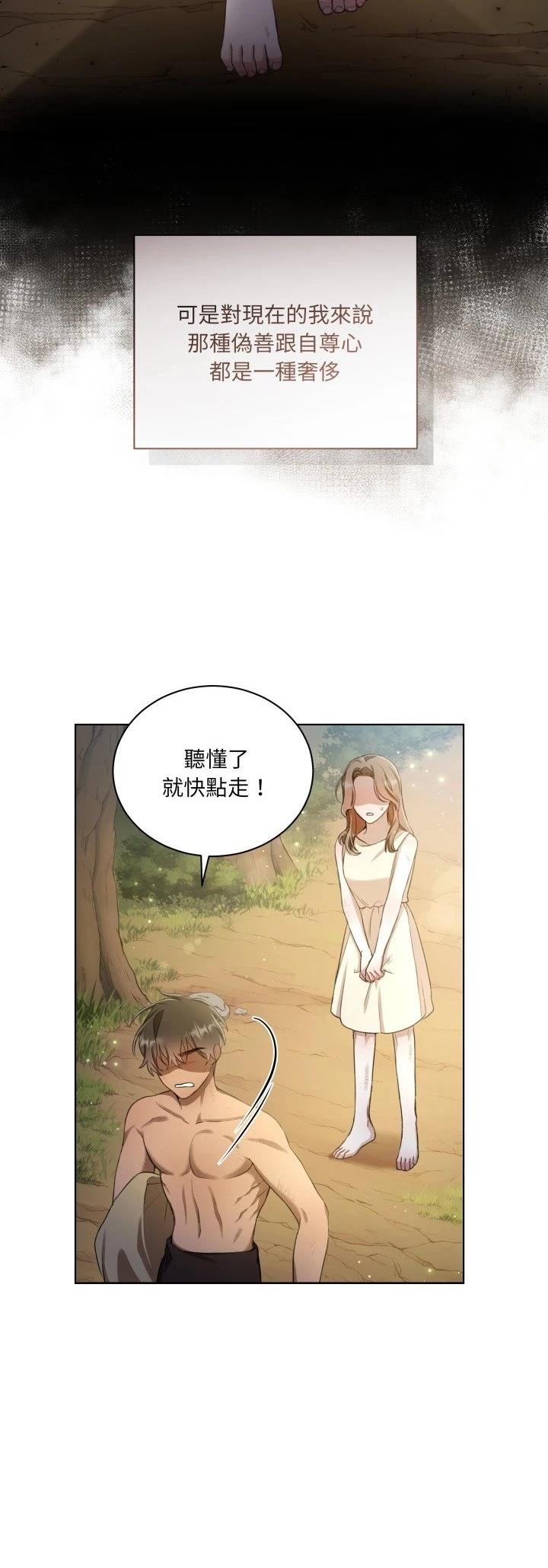 第3话19