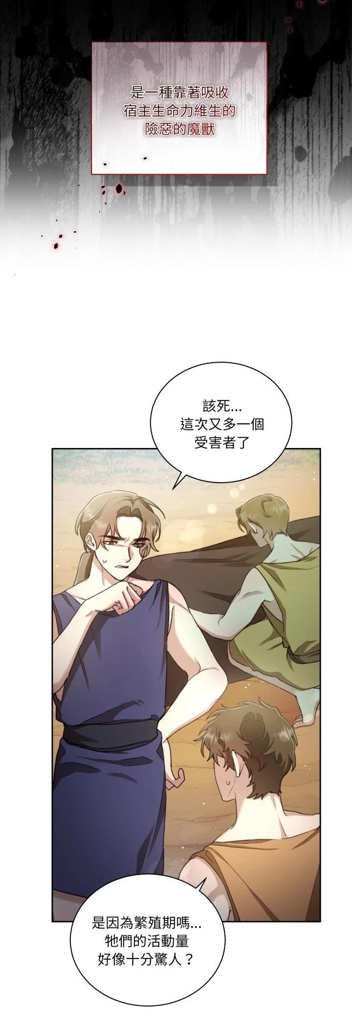 第3话29