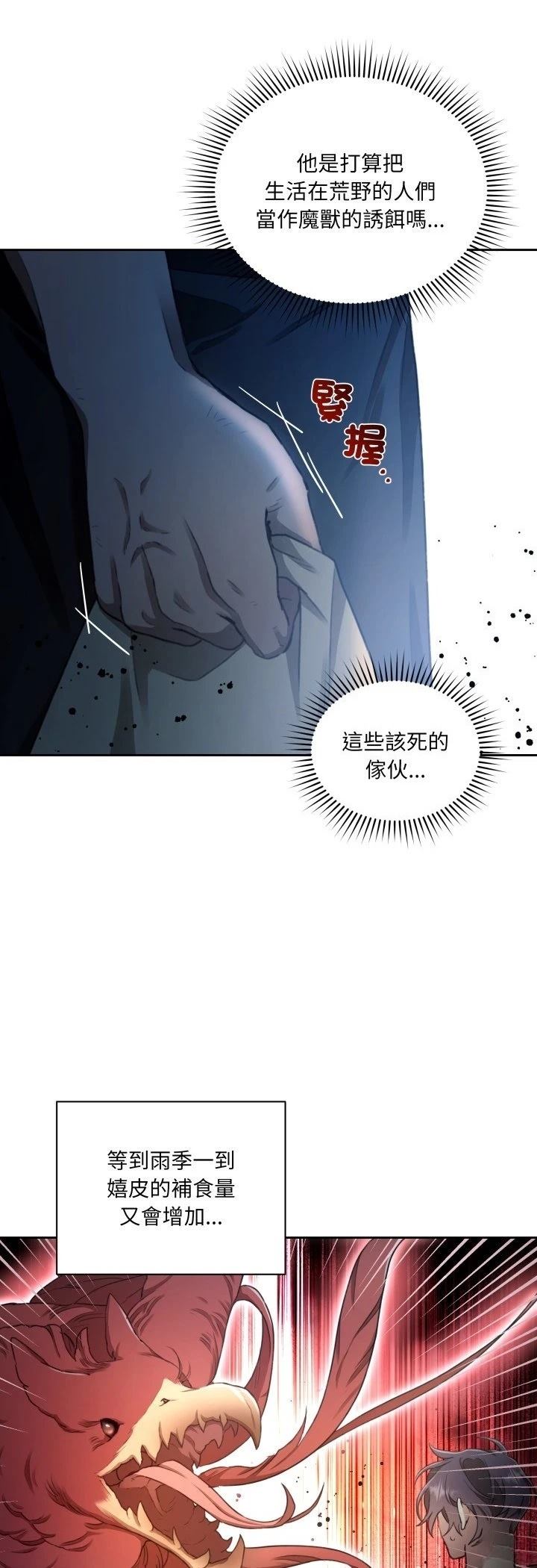 第3话34