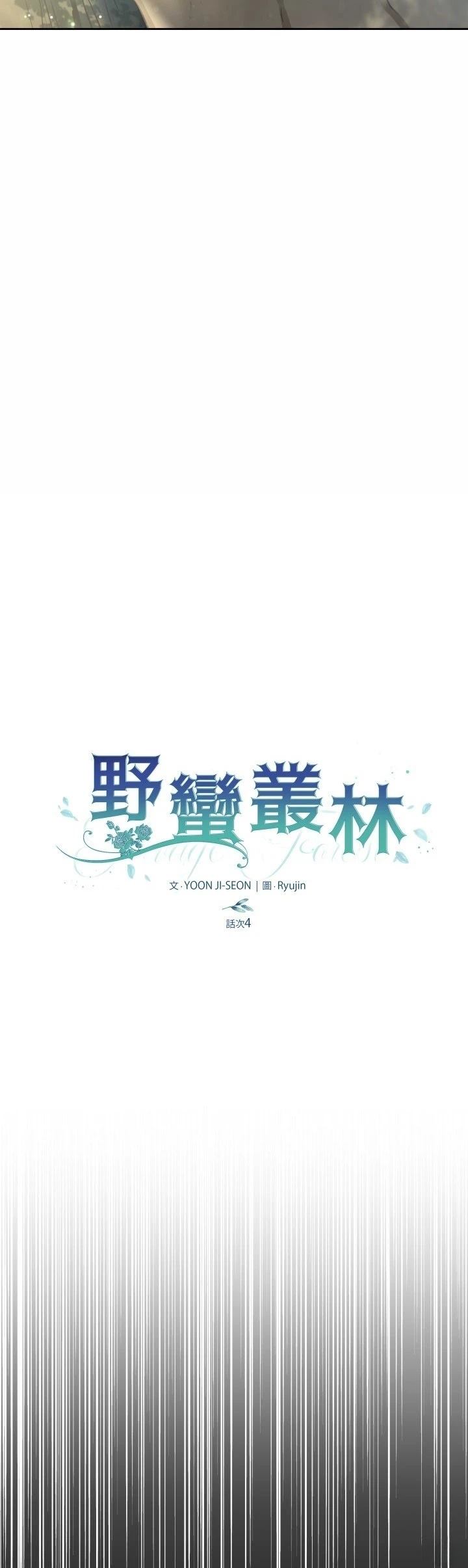 第4话4