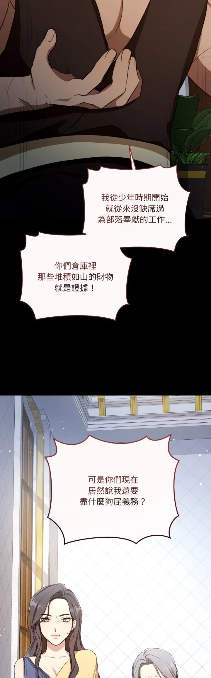 第5话54