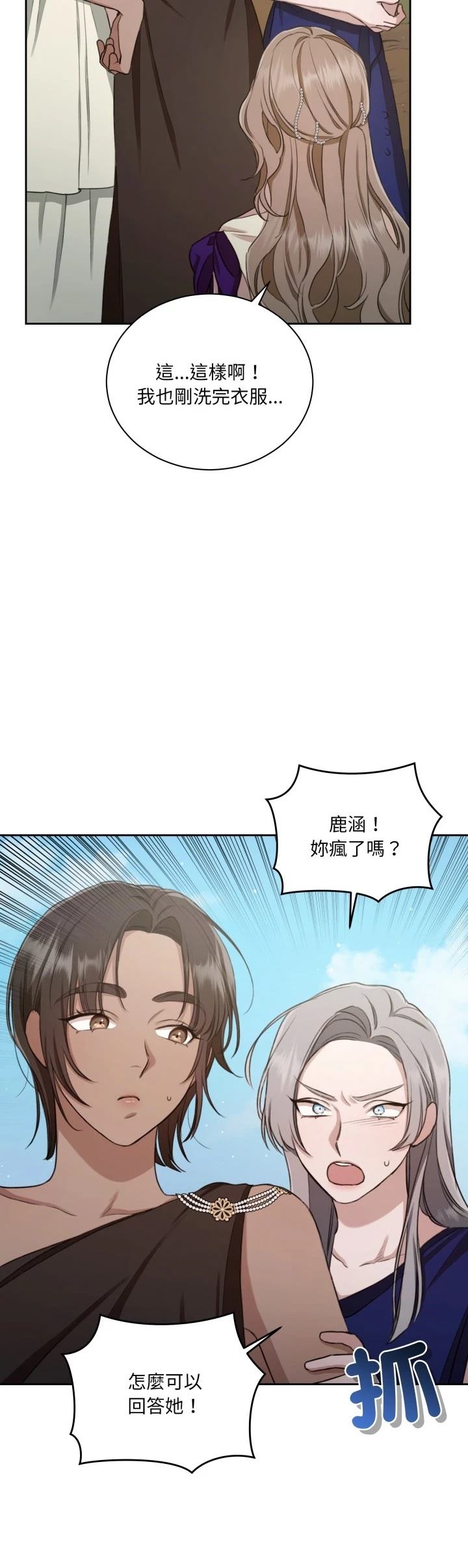 第6话2
