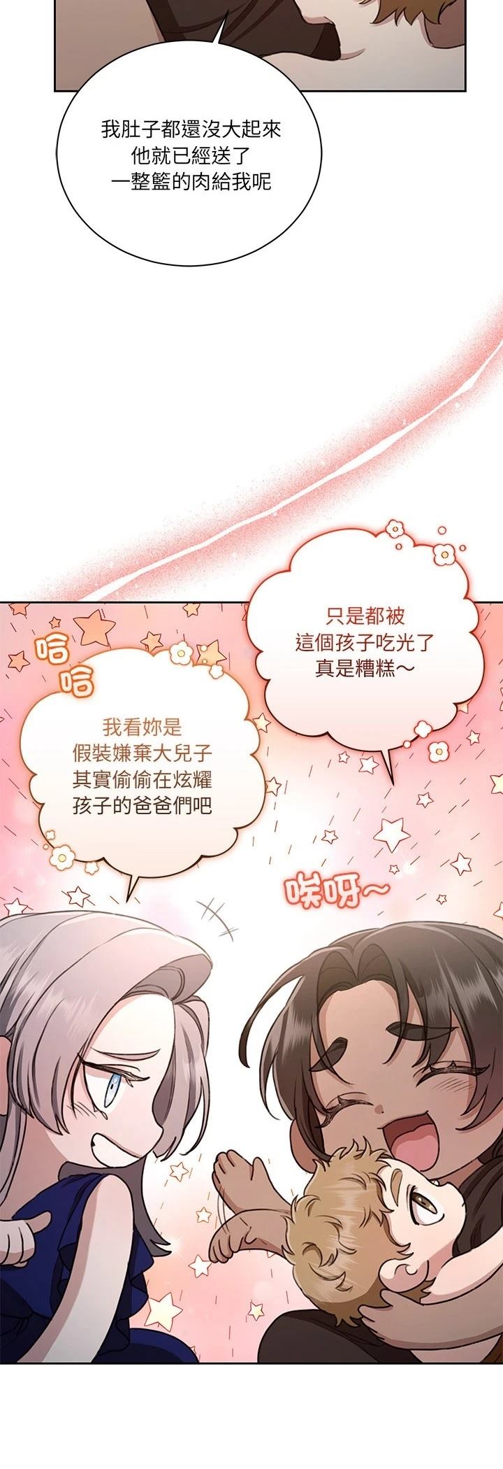 第6话21