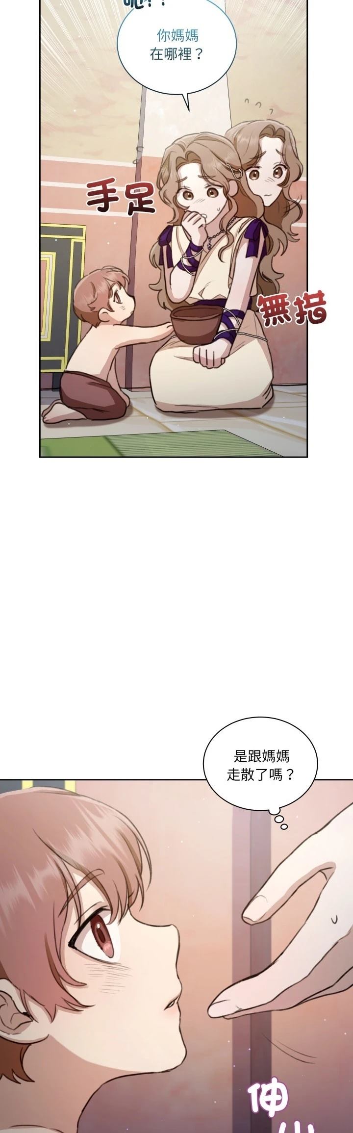 第6话43