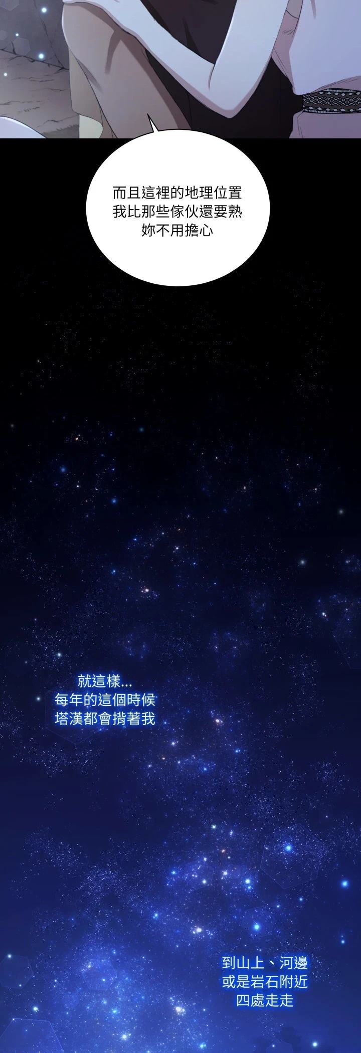 第7话28
