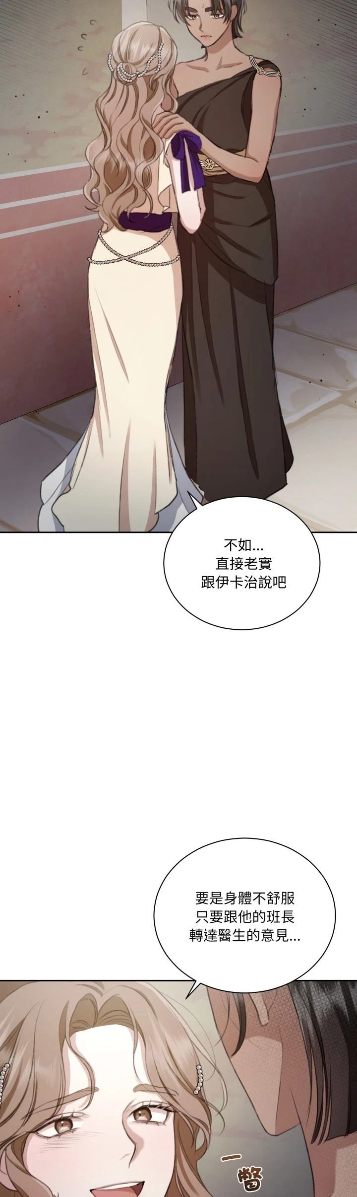 第7话3