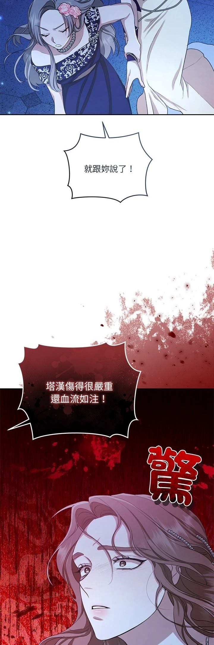 第7话48