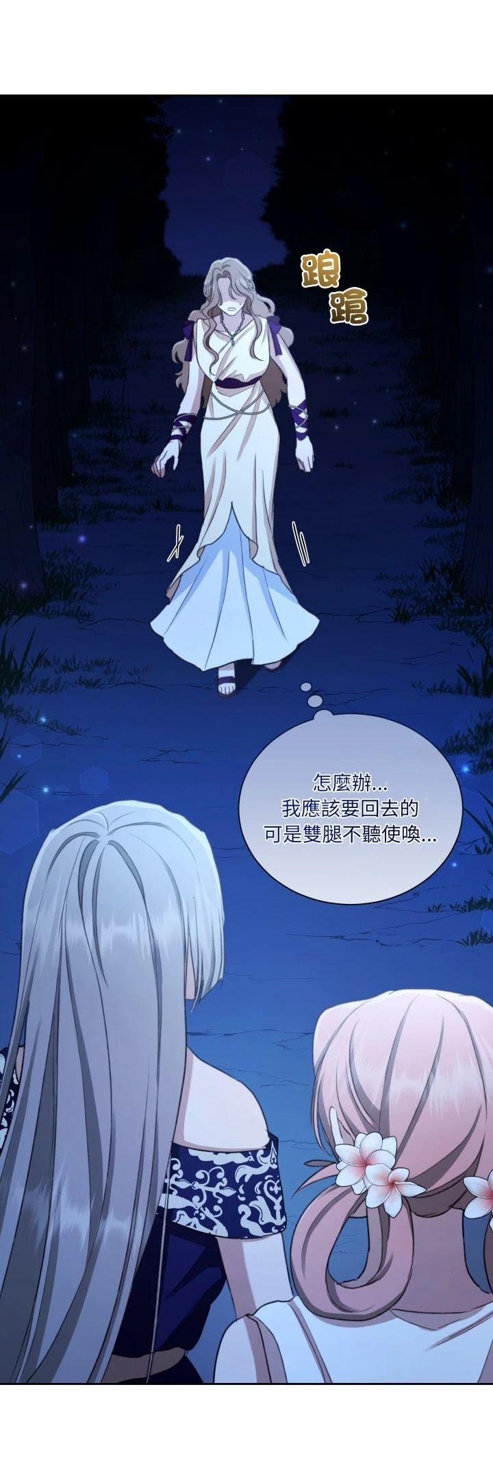 第7话54