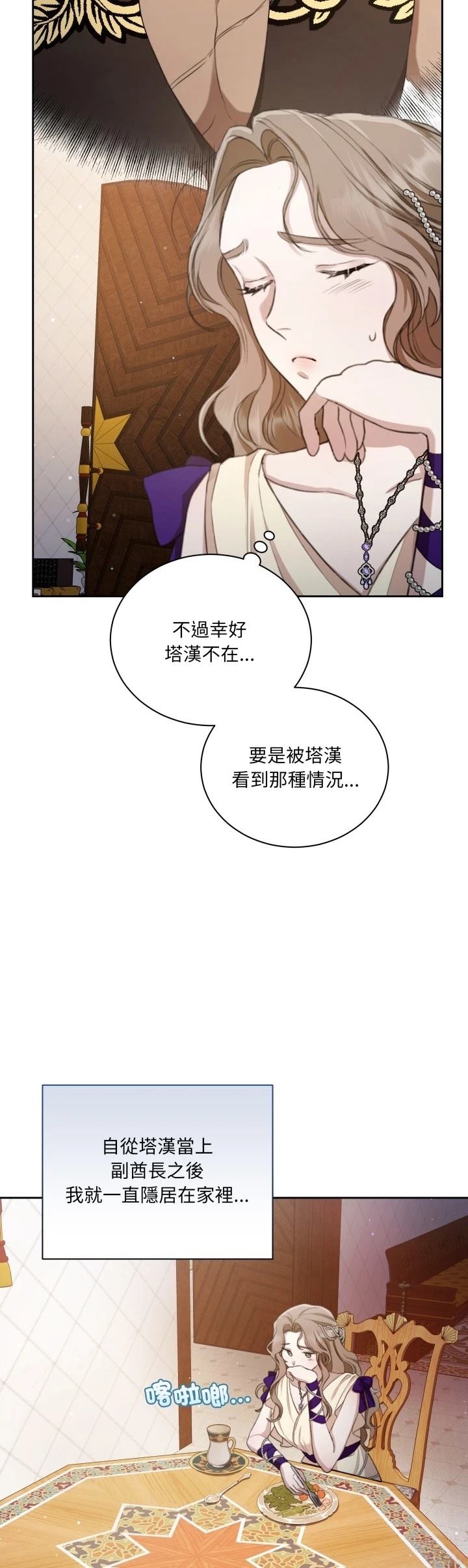 第7话8