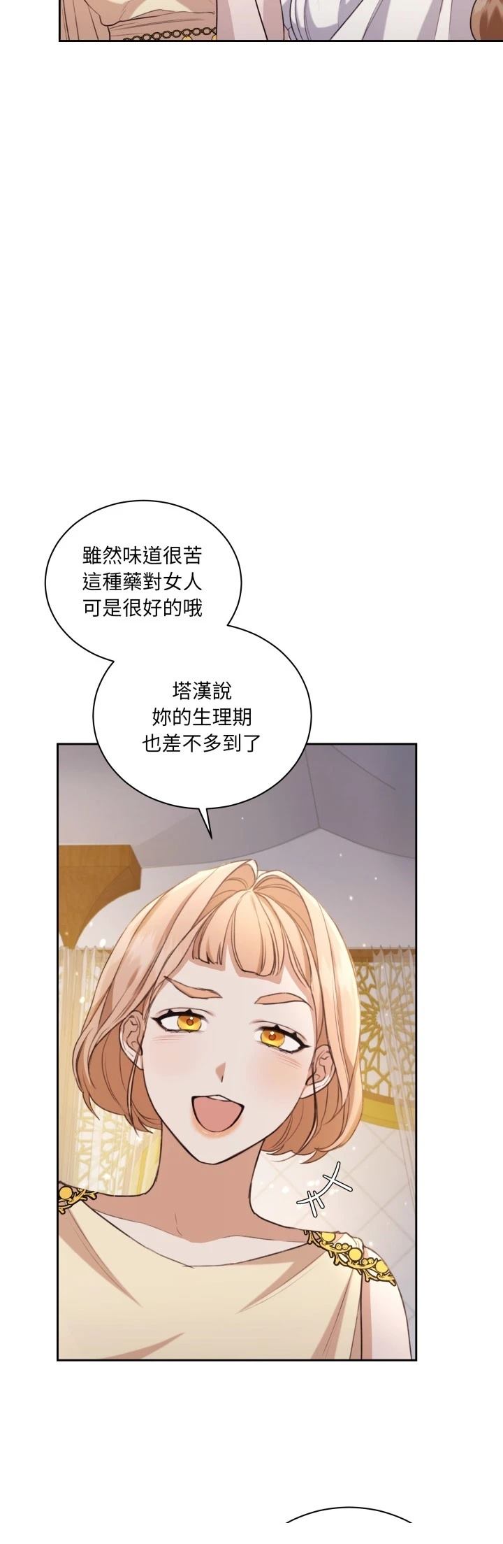 第9话4