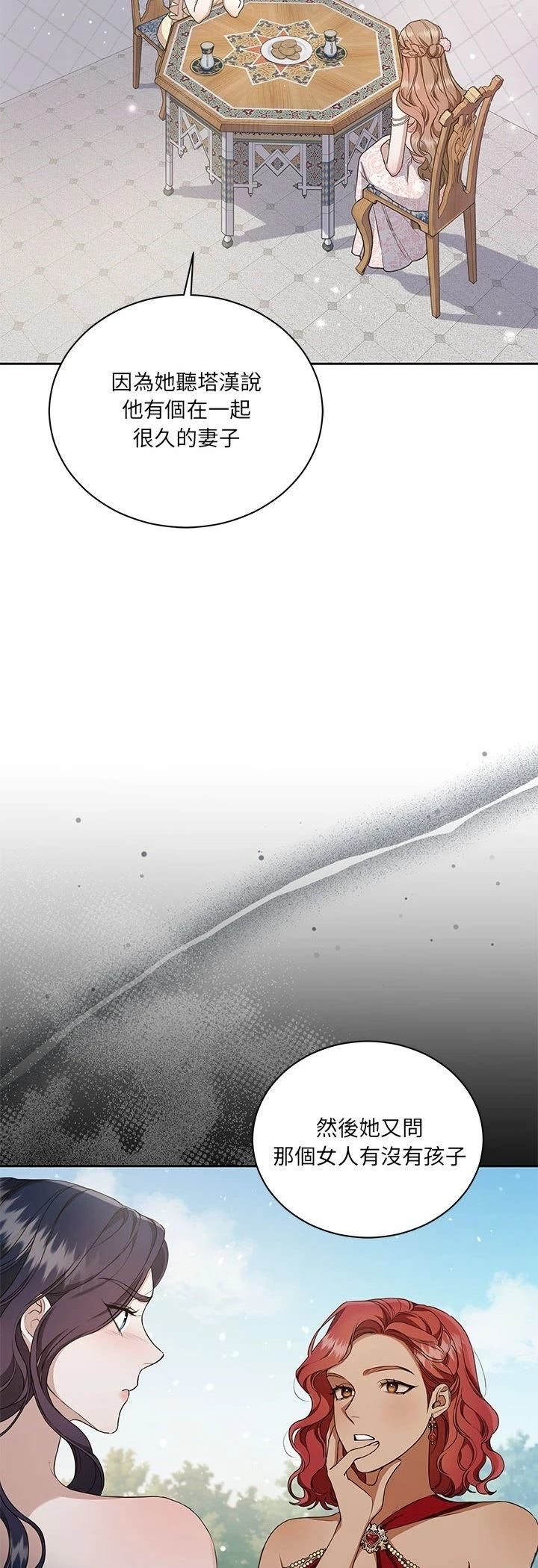 第11话29