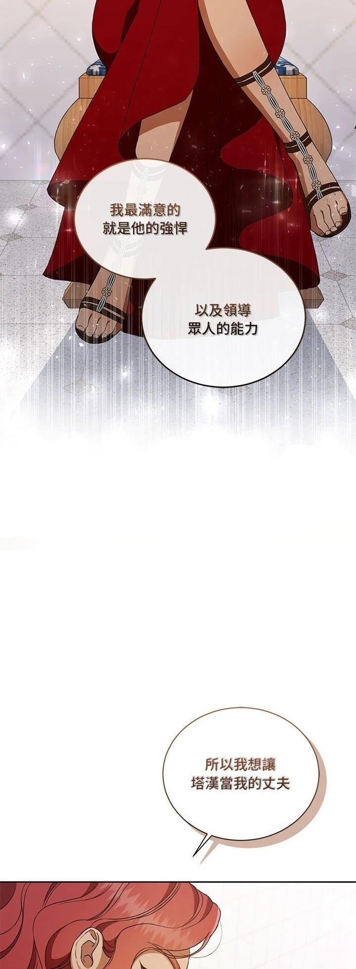 第11话54