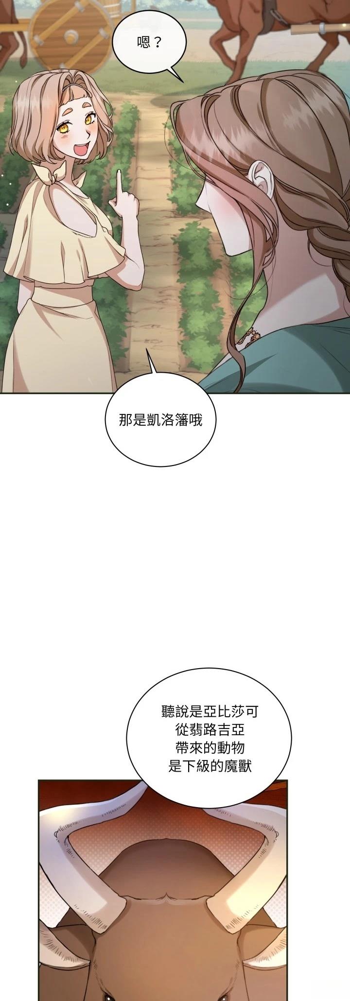第13话3