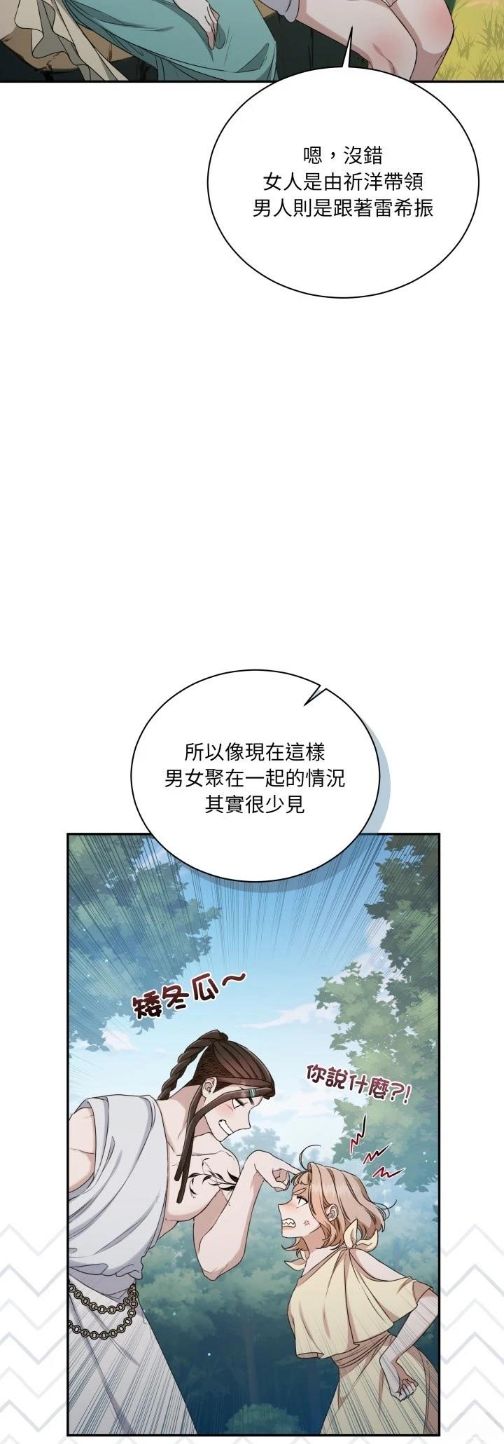 第14话12