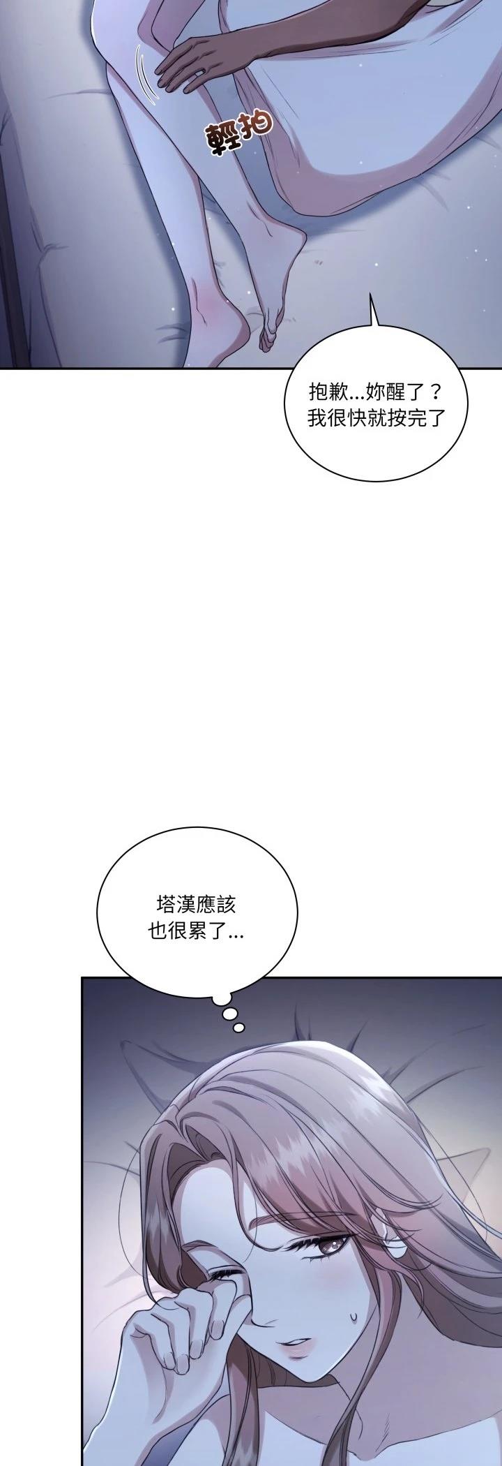 第14话29