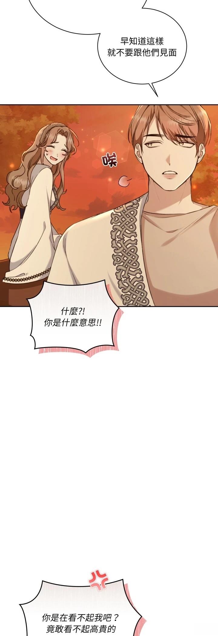 第16话29