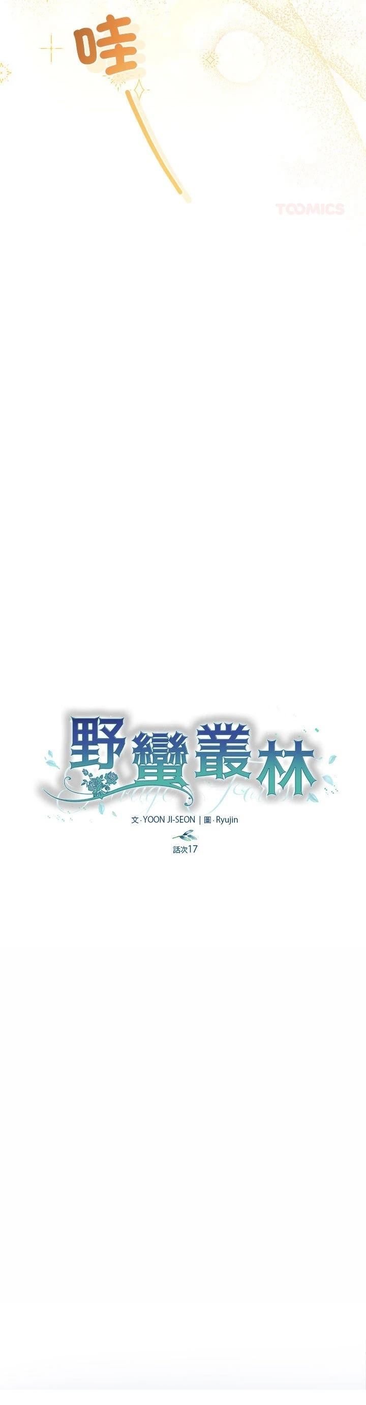 第17话14