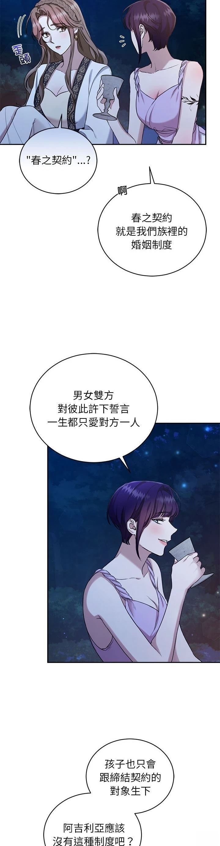 第17话16