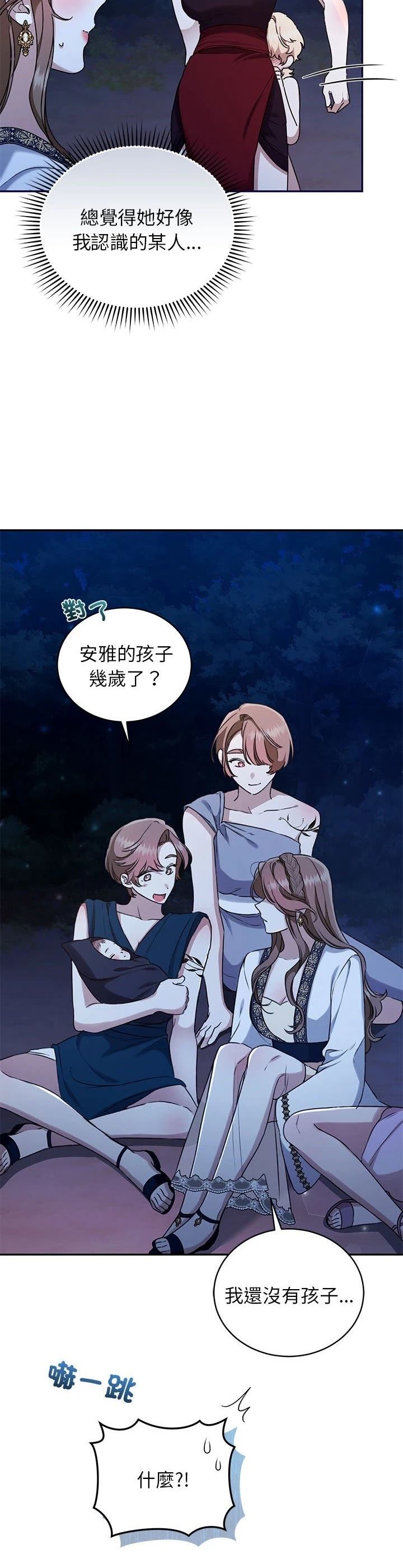 第17话21
