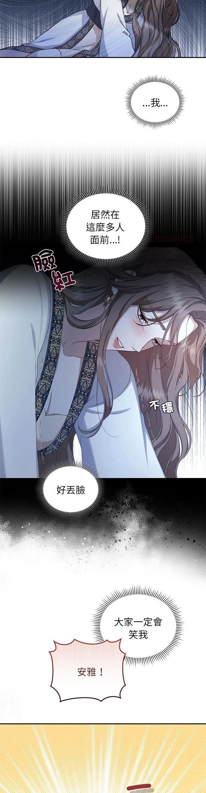 第17话7