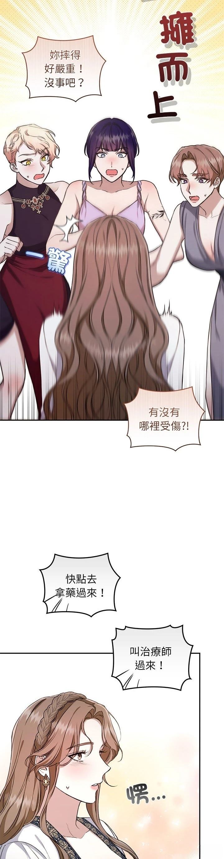 第17话8