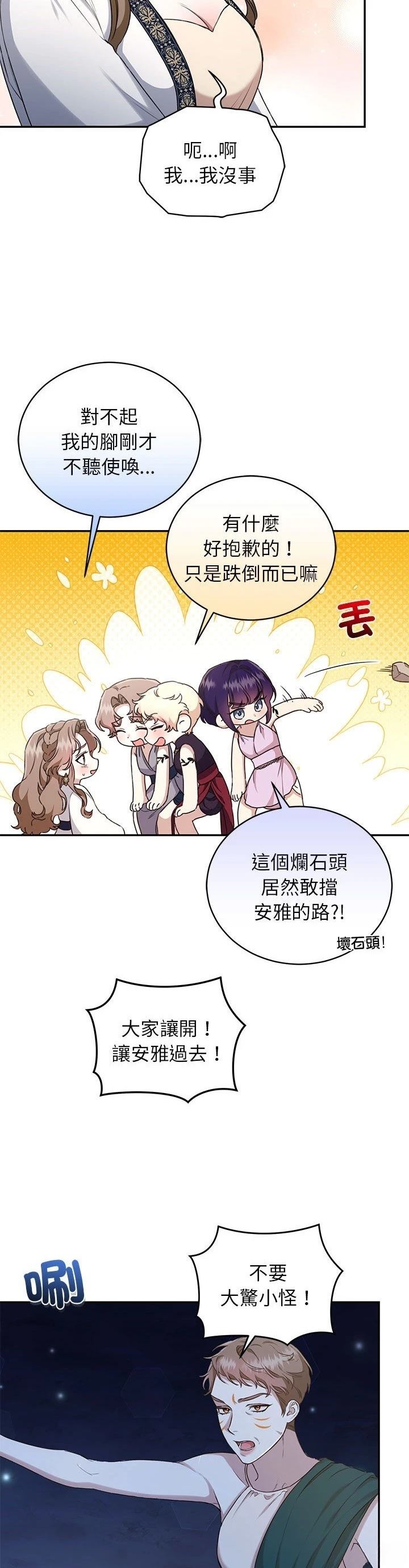 第17话9