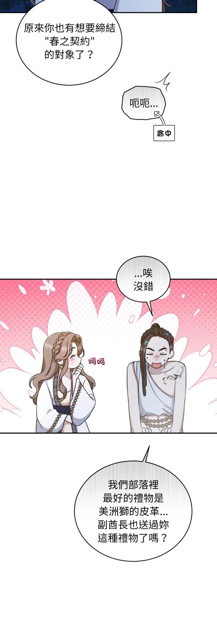 第18话28