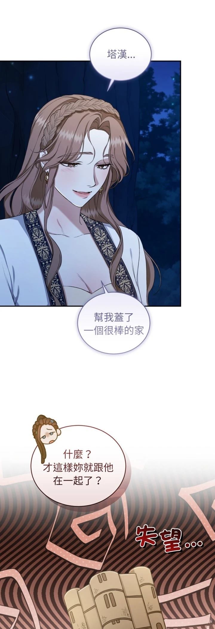 第18话29