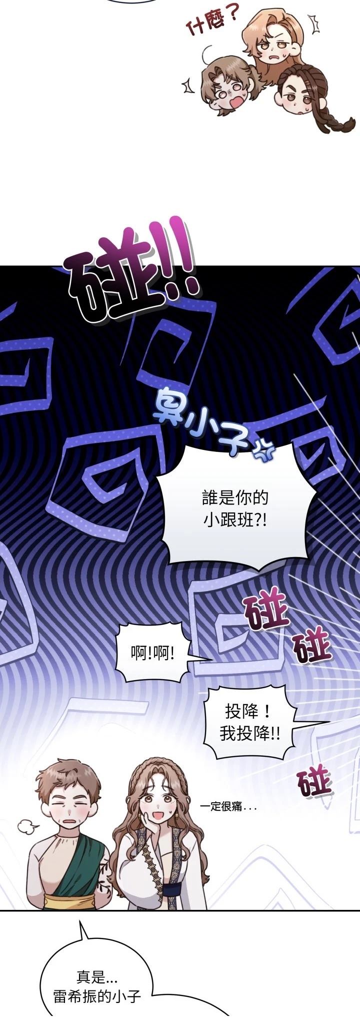 第18话7