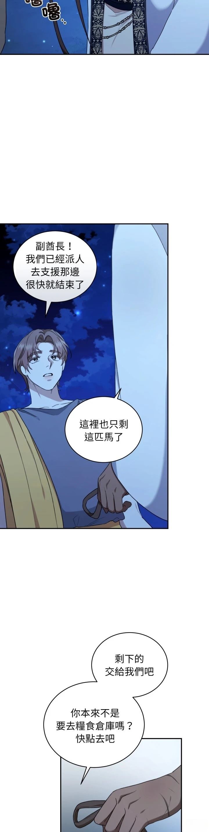 第19话1