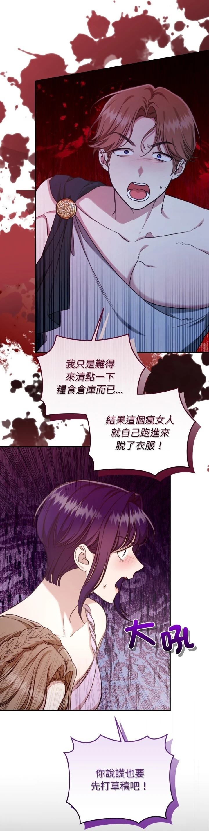 第19话12
