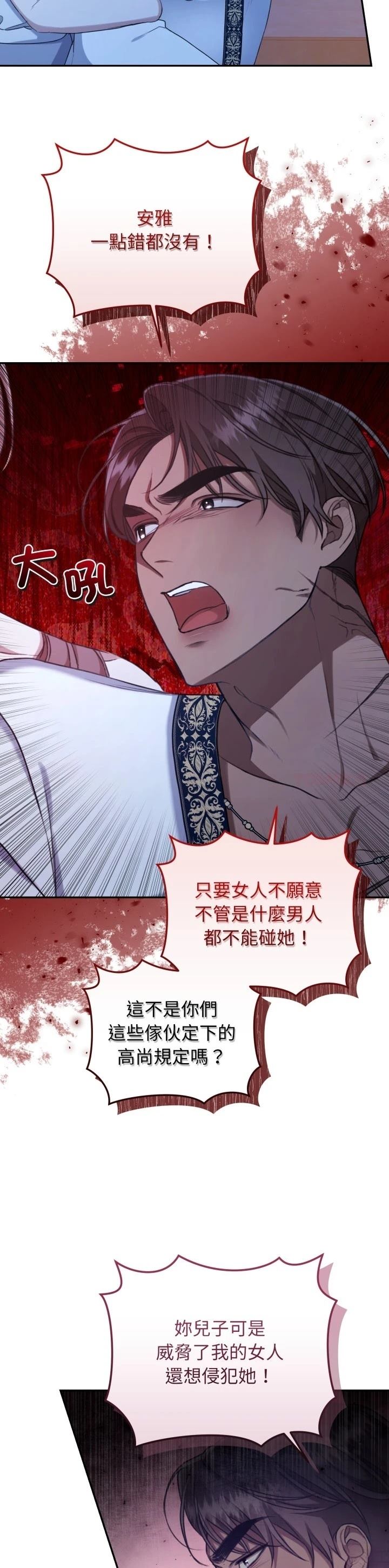 第19话26