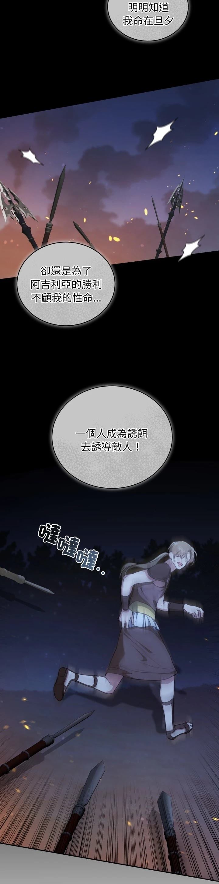第19话29