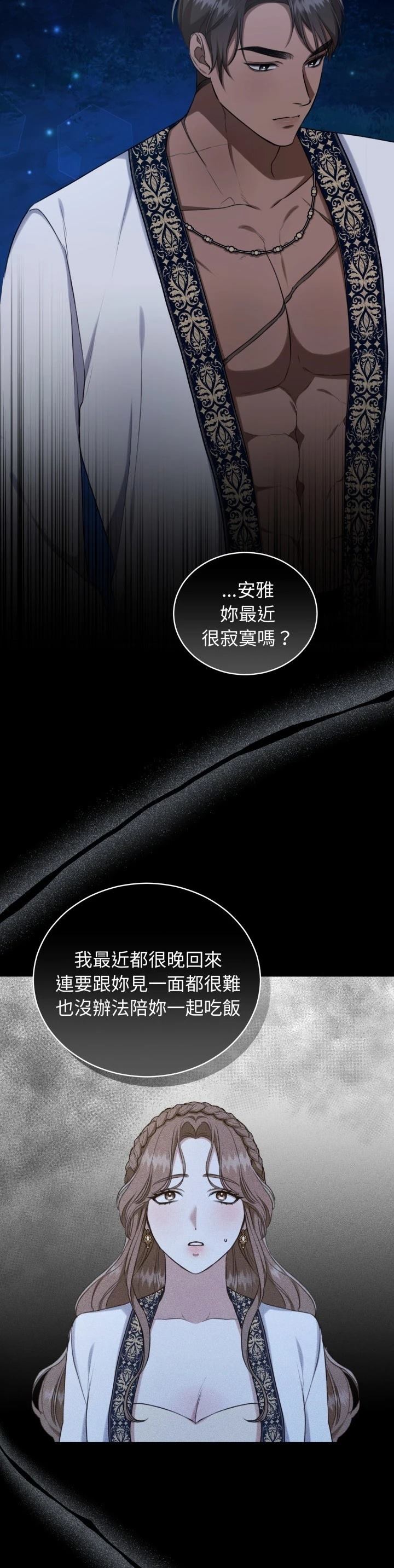 第19话3
