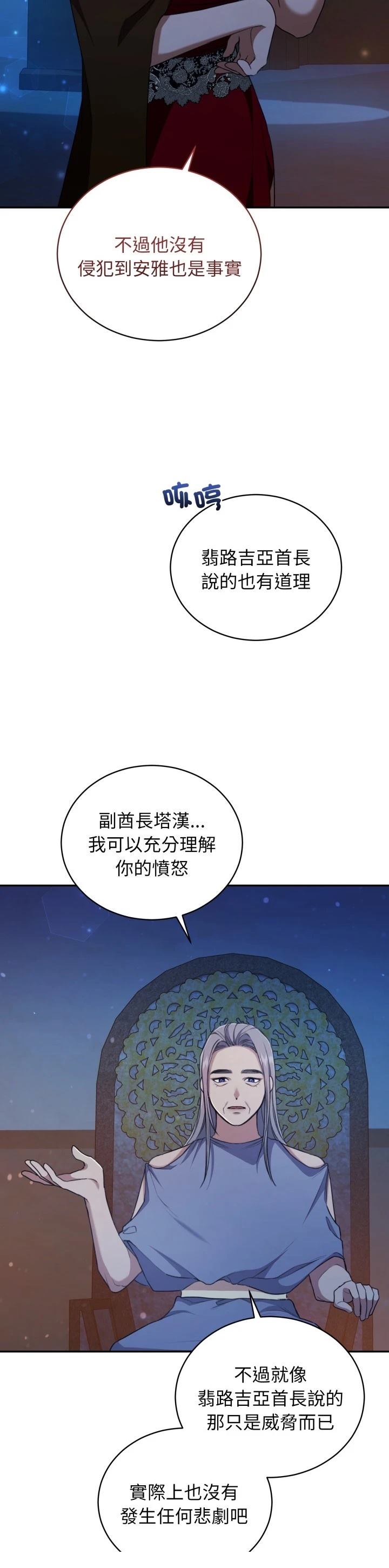第19话33