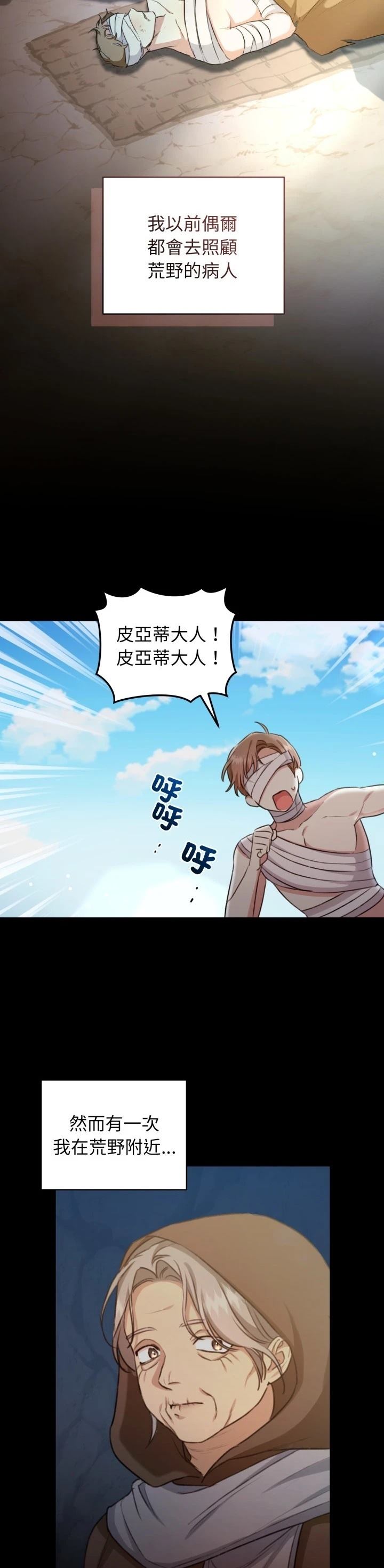 第20话29